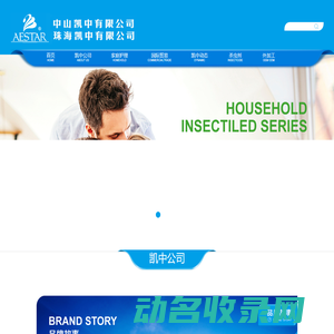 珠海凯中有限公司