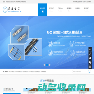 保险丝厂家,贴片保险丝,电流保险丝,东莞保险丝