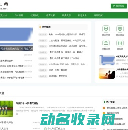 5A范文网