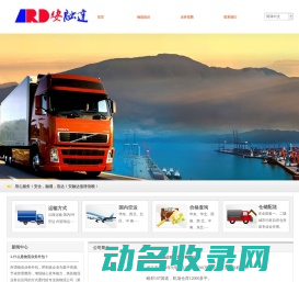 深圳市安融达实业发展有限公司