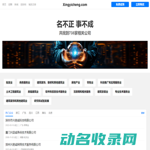 兴益成有限公司