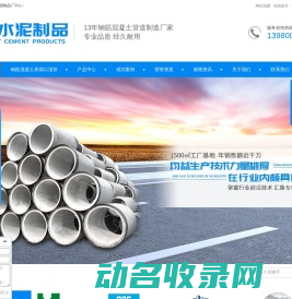 成都钢筋水泥管厂家