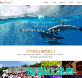 父母邦·快乐亲子生活