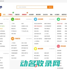 三明信息网